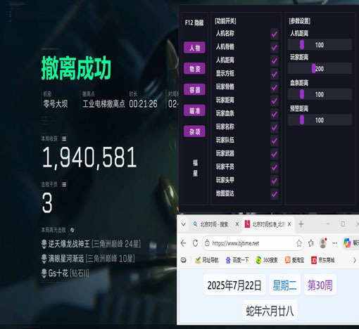 三角洲行动辅助天卡软件效果